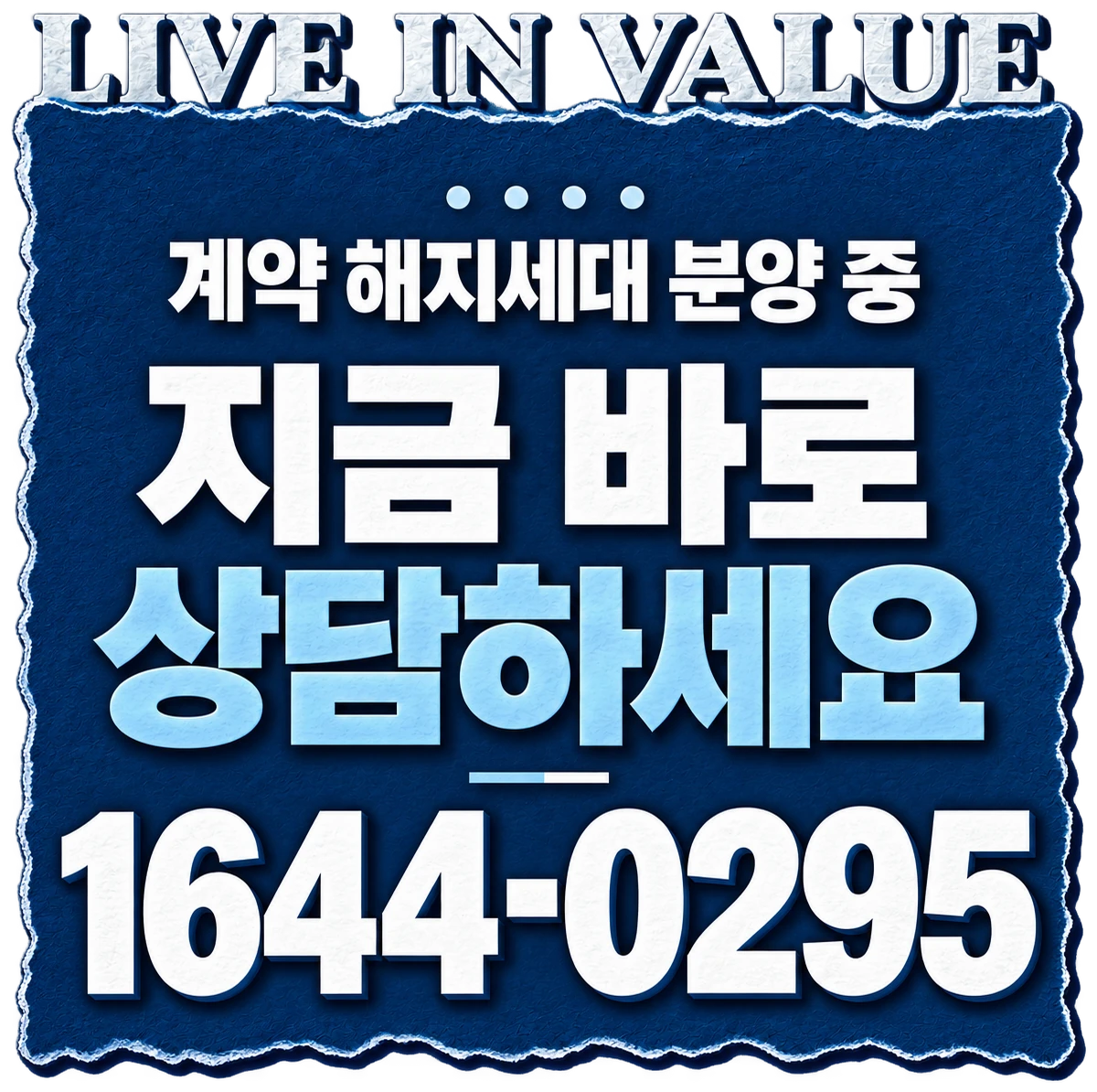 천왕역 모아엘가 트레뷰 단지 이미지컷