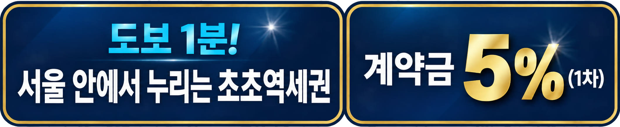 천왕역 모아엘가 트레뷰 단지 이미지컷